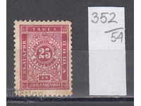 54К352 / България 1887 - 25 ст. За доплащане № 8 лепенка