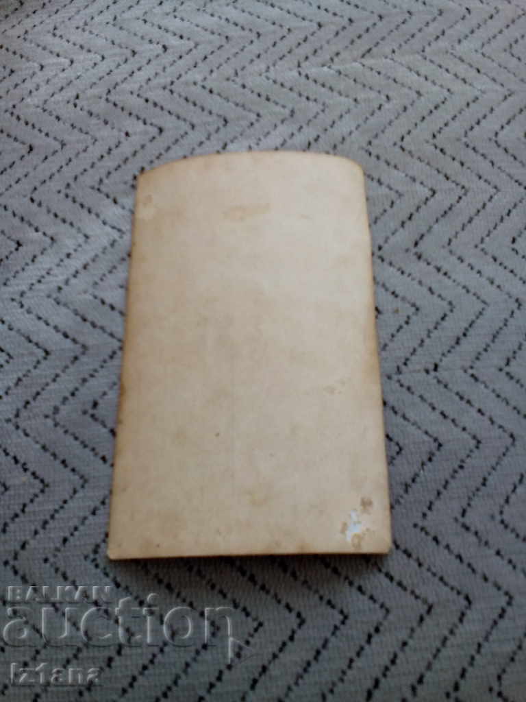 Аукцион Стара снимка