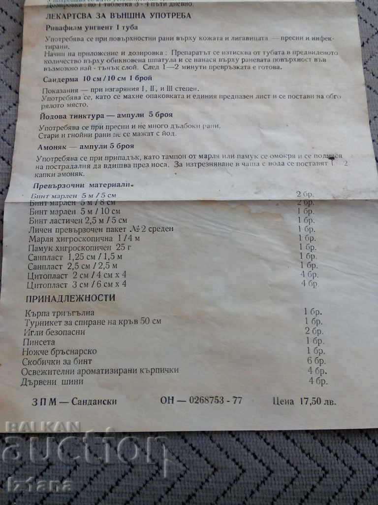 Delivery of Contents and How to Use: First Aid Kit Pirin Delivery of Contents and How to Use: First Aid Kit Pirin