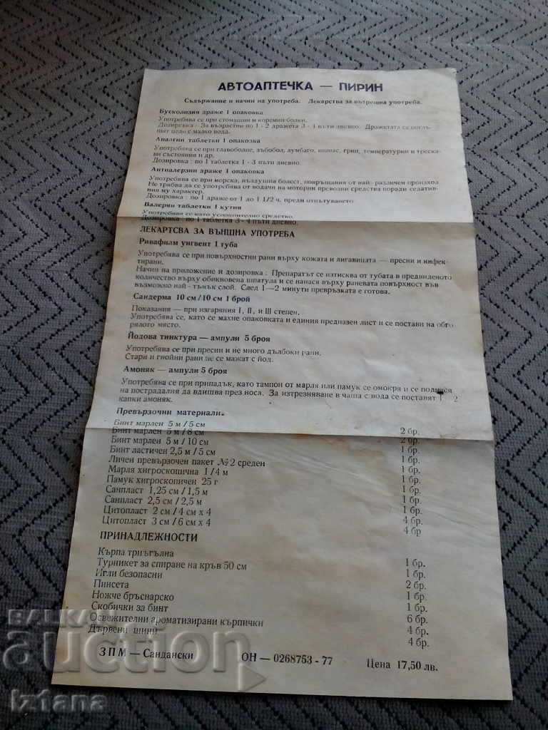 Contents and How to Use: First Aid Kit Pirin Contents and How to Use: First Aid Kit Pirin