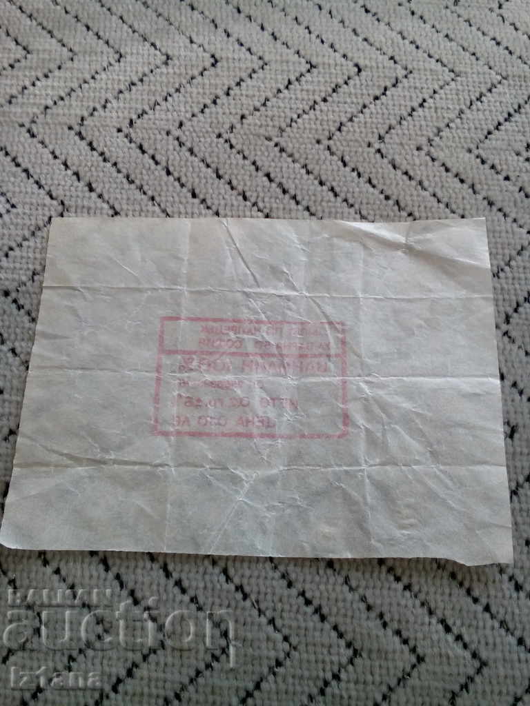 Auction Old Vanilla packaging Auction Old Vanilla packaging