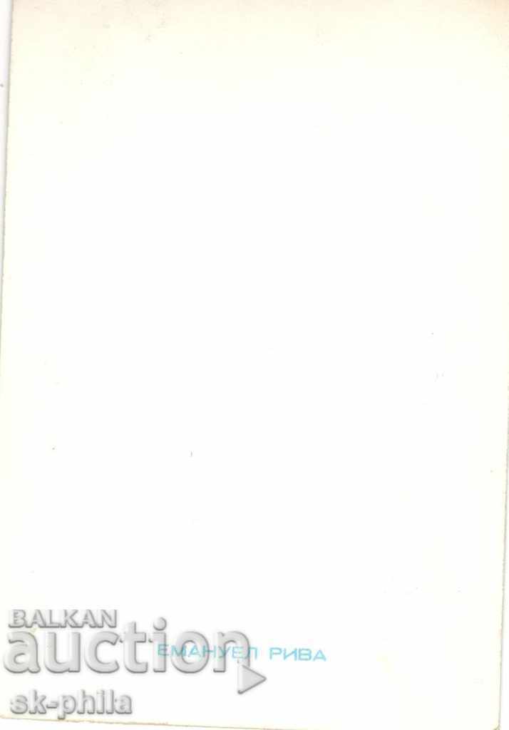 Old postcard - artists - Emanuel Riva with price 0.50 BGN | € 0.26 Old postcard - artists - Emanuel Riva with price 0.50 BGN | € 0.26