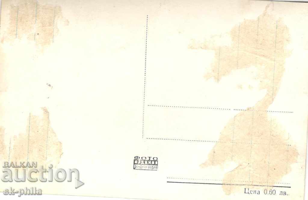 Old postcard - artists - Marina Vladi with price 0.30 BGN | € 0.15 Old postcard - artists - Marina Vladi with price 0.30 BGN | € 0.15