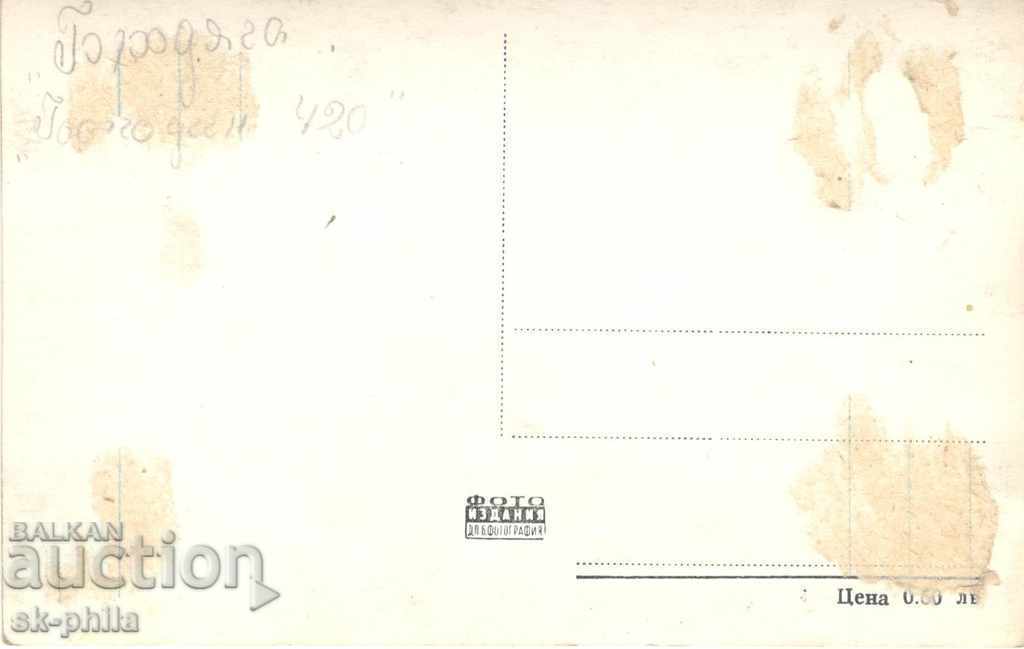 Παλιά καρτ ποστάλ - καλλιτέχνες - Νάργκης με τιμή 0.30 BGN | € 0.15 Παλιά καρτ ποστάλ - καλλιτέχνες - Νάργκης με τιμή 0.30 BGN | € 0.15