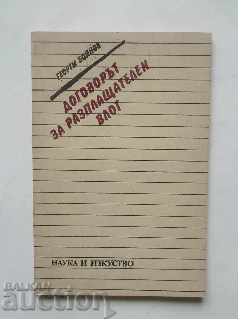 Το συμβόλαιο για την κατάθεση πληρωμής - Georgi Boyanov 1985