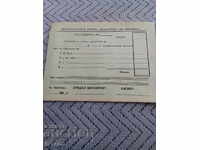 Παλαιό Μπορντερό