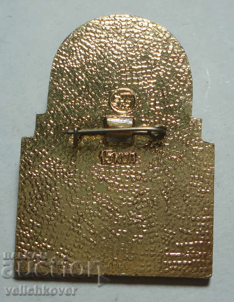 24255 USSR building sign Moscow State University with price 2.00 BGN | € 1.02 24255 USSR building sign Moscow State University with price 2.00 BGN | € 1.02