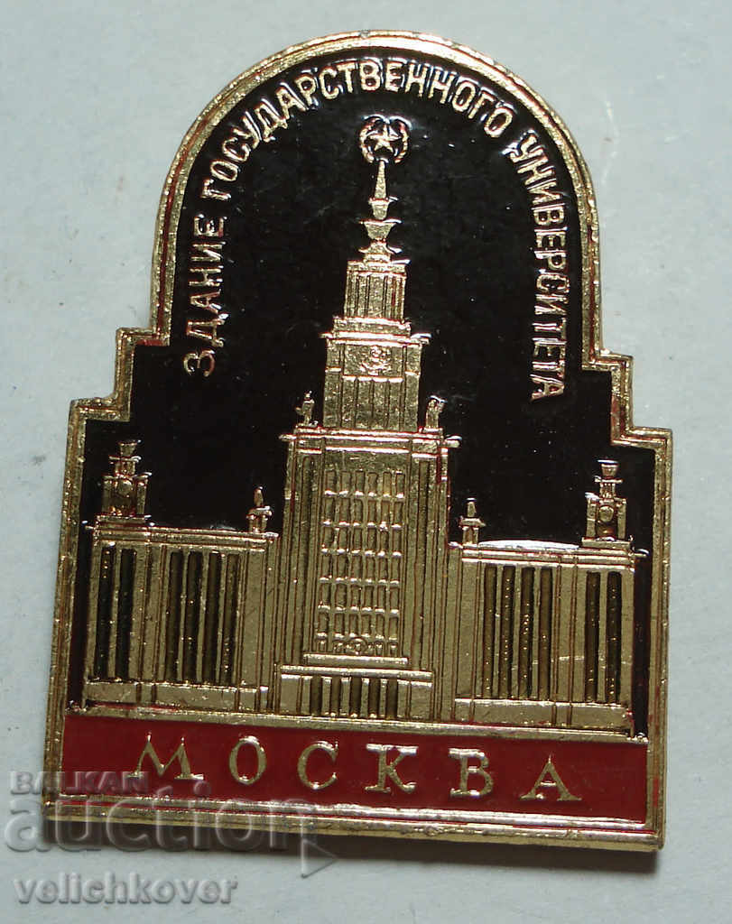 24255 USSR building sign Moscow State University