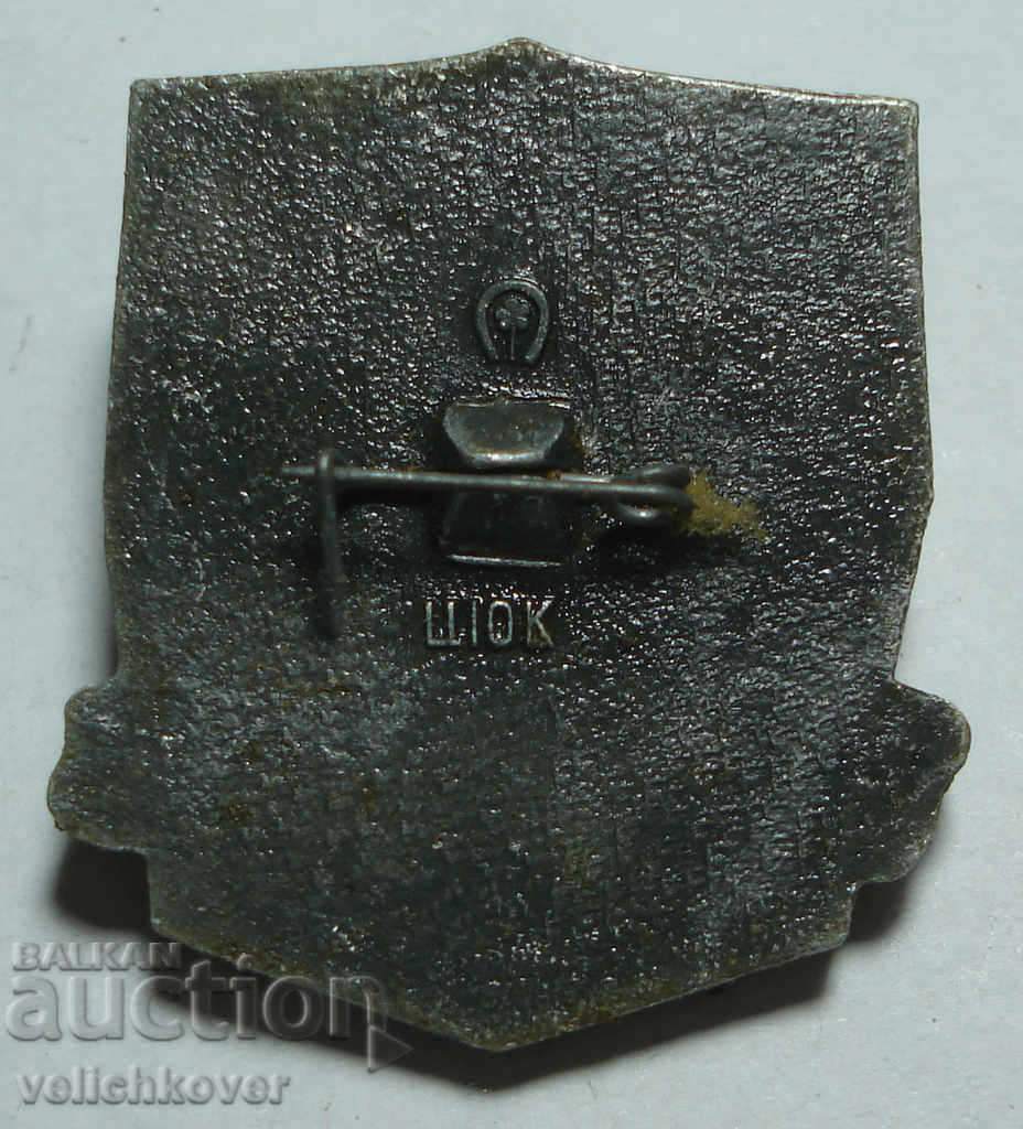 24257 USSR sign Brescia Fortress Hero WWW 1941г. with price 2.00 BGN | € 1.02 24257 USSR sign Brescia Fortress Hero WWW 1941г. with price 2.00 BGN | € 1.02