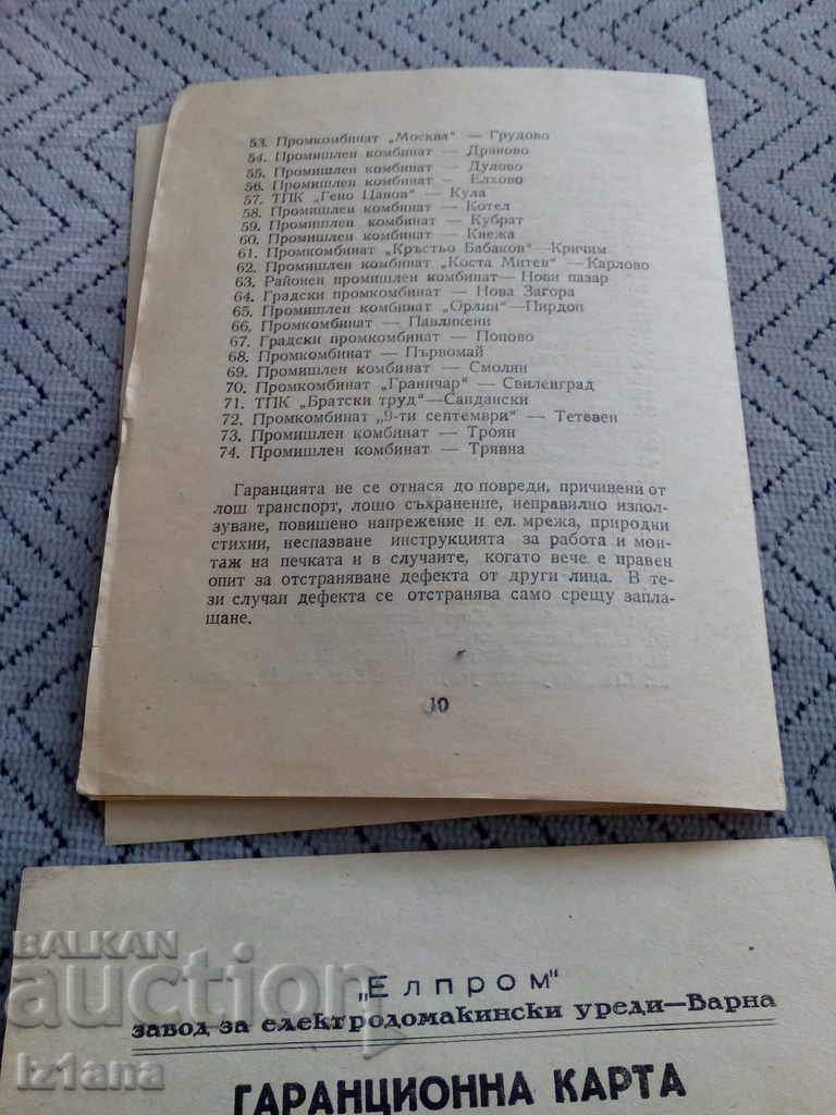 Passport Stove Dream - 5 Passport Stove Dream - 5