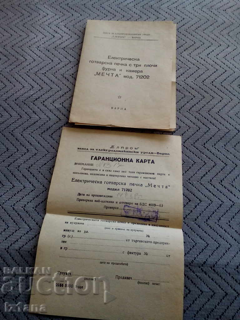 Passport Stove Dream Passport Stove Dream