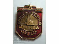 24274 USSR sign Moscow Gorad Hero WWW