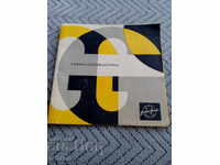 Διαβατήριο Γιενσκά κατσαρόλα