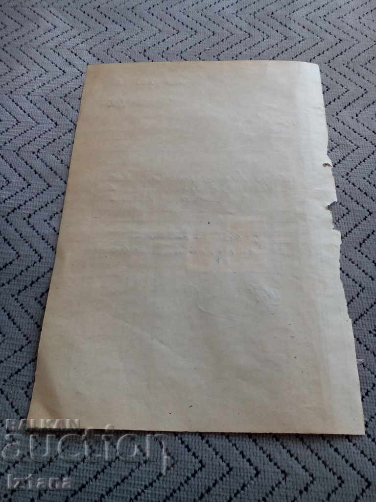 Delivery of Old invoice Delivery of Old invoice