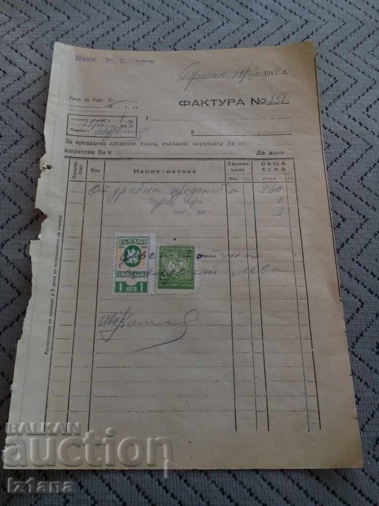 Old invoice