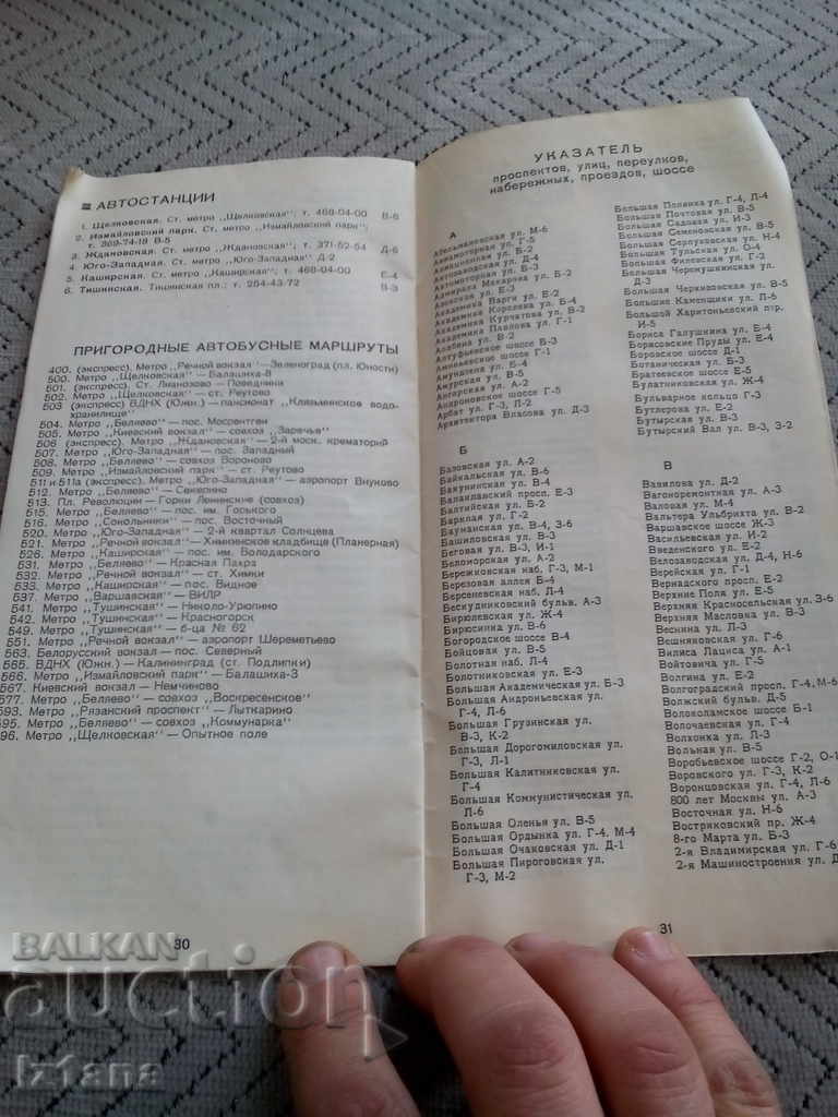 Delivery of Old Moscow Brochure Delivery of Old Moscow Brochure