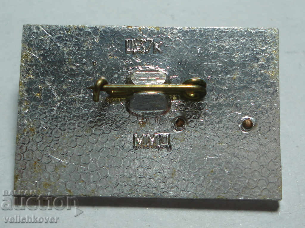 24287 USSR sign Museum to the Diamond Pool of the USSR with price 2.00 BGN | € 1.02 24287 USSR sign Museum to the Diamond Pool of the USSR with price 2.00 BGN | € 1.02