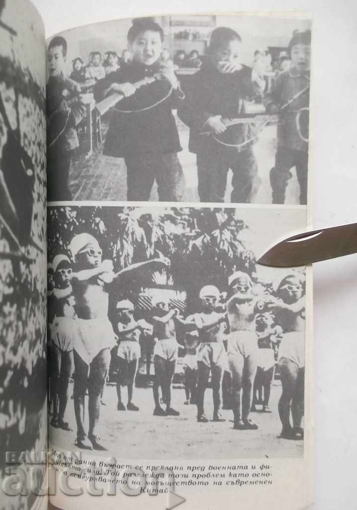 About Mao's Contribution to Scientific Socialism - A. Rumyantsev 1974 with price 12.00 BGN | € 6.14 About Mao's Contribution to Scientific Socialism - A. Rumyantsev 1974 with price 12.00 BGN | € 6.14