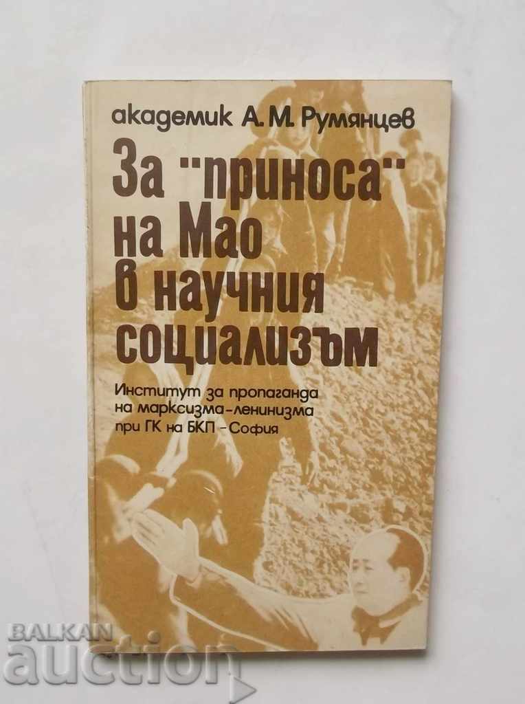 За приноса на Мао в научния социализъм - А. Румянцев 1974 г.