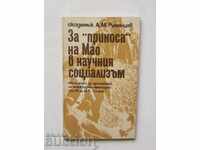 Σχετικά με τη συμβολή του Μάο στον επιστημονικό σοσιαλισμό - A. Rumyantsev 1974