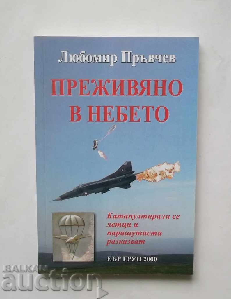 Преживяно в небето - Любомир Пръвчев 2012 г.