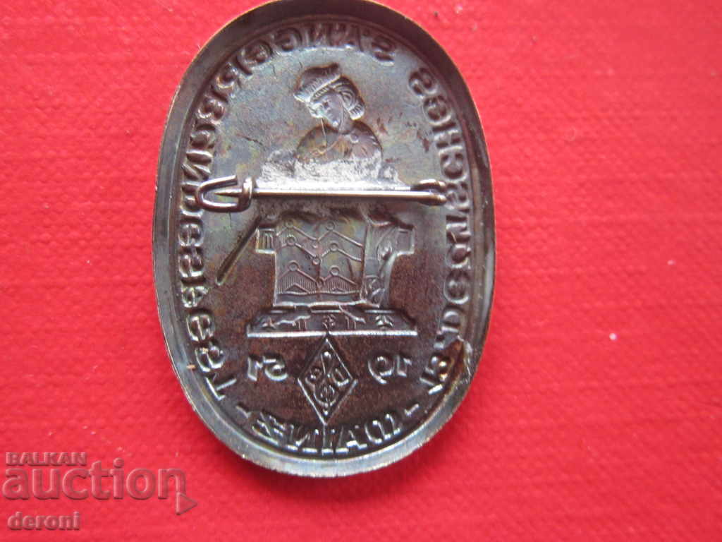 Delivery of Rare German Bronze Badge Badge 1951 Delivery of Rare German Bronze Badge Badge 1951