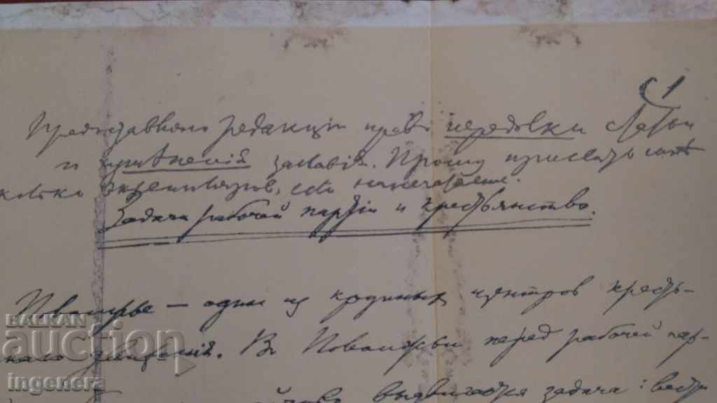 Auction RAPOPIS-LENN Auction RAPOPIS-LENN