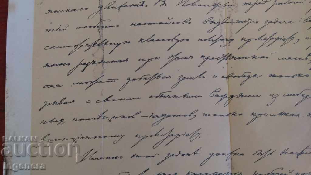 Delivery of RAPOPIS-LENN Delivery of RAPOPIS-LENN