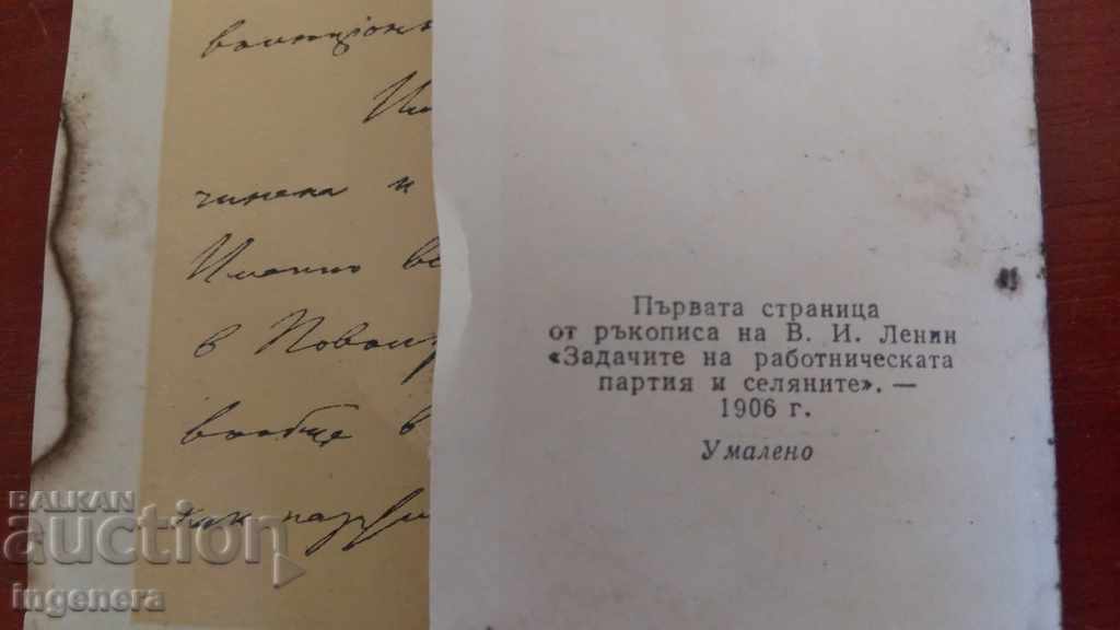 RAPOPIS-LENN - 6 RAPOPIS-LENN - 6