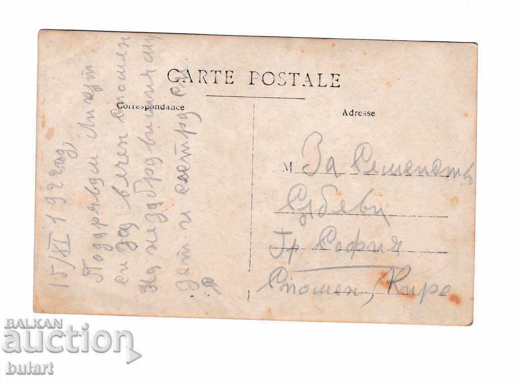 Καρτ ποστάλ Βασίλειο της Βουλγαρίας 1922г. Nosta ταξίδεψε PK με τιμή 30.00 BGN | € 15.34 Καρτ ποστάλ Βασίλειο της Βουλγαρίας 1922г. Nosta ταξίδεψε PK με τιμή 30.00 BGN | € 15.34