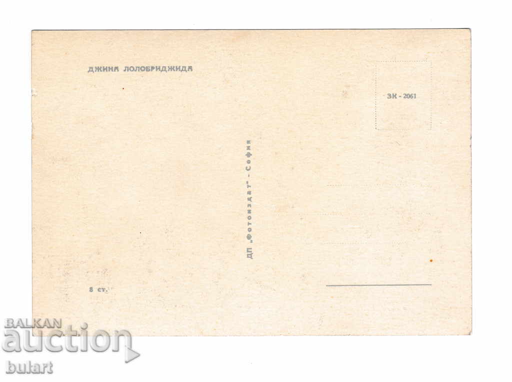 Postcard Gina Lolobrzidda Italian actress Lion with price 25.00 BGN | € 12.78 Postcard Gina Lolobrzidda Italian actress Lion with price 25.00 BGN | € 12.78