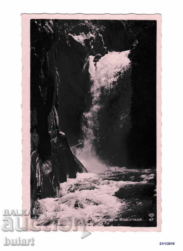 Postcard Kostenski Waterfall - Kostenets PC