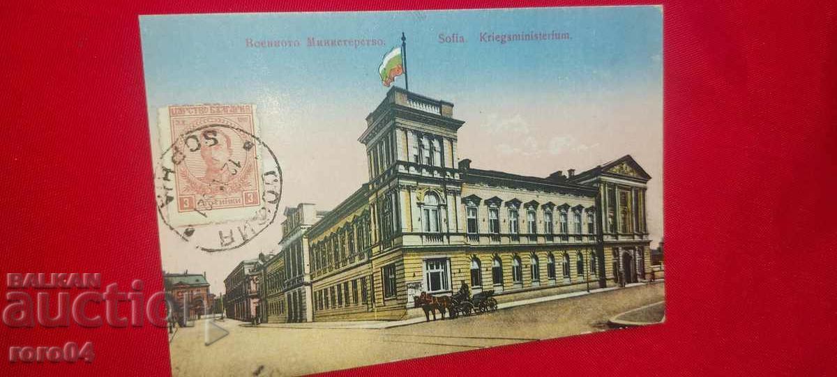 СОФИЯ - ВОЕННОТО МИНИСТЕРСТВО - 6