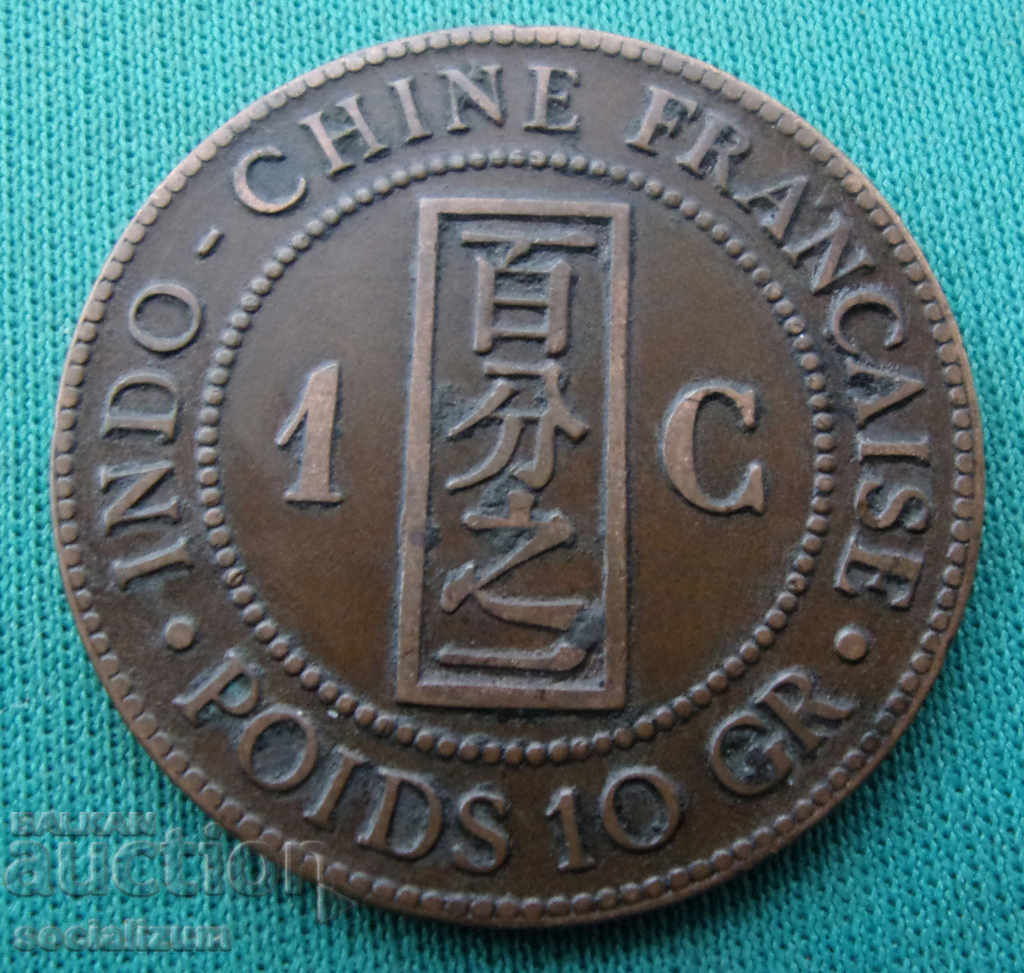 Френски Индокитай 1 Цент 1885 Рядка Монета с цена € 11.76 | 23.00 лв. Френски Индокитай 1 Цент 1885 Рядка Монета с цена € 11.76 | 23.00 лв.