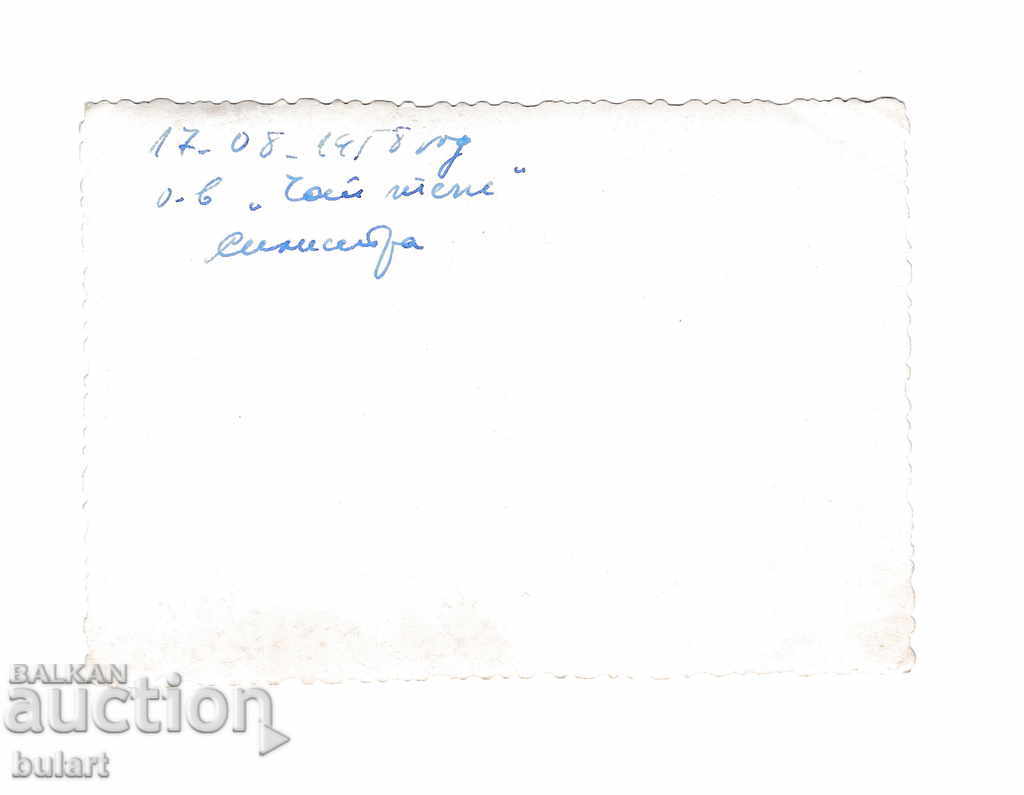 Old photo Silistra 1958 with price 25.00 BGN | € 12.78 Old photo Silistra 1958 with price 25.00 BGN | € 12.78