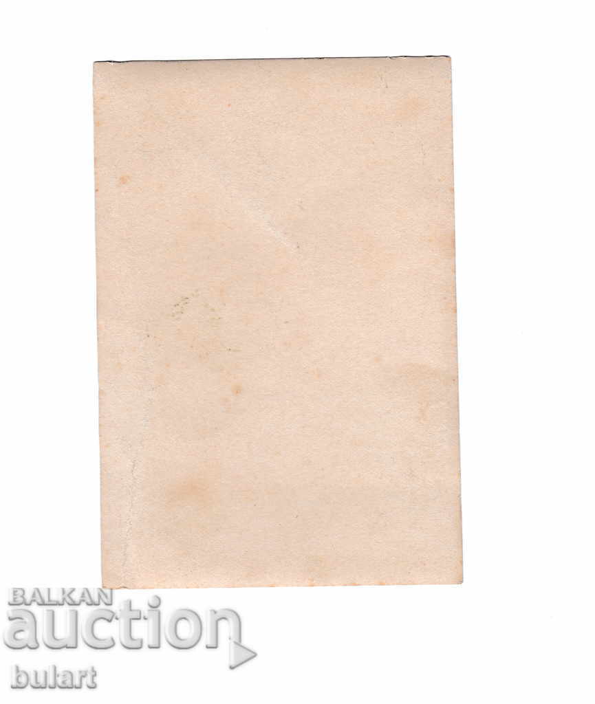 Postcard Officer Soldier Kingdom PK with price 20.00 BGN | € 10.23 Postcard Officer Soldier Kingdom PK with price 20.00 BGN | € 10.23