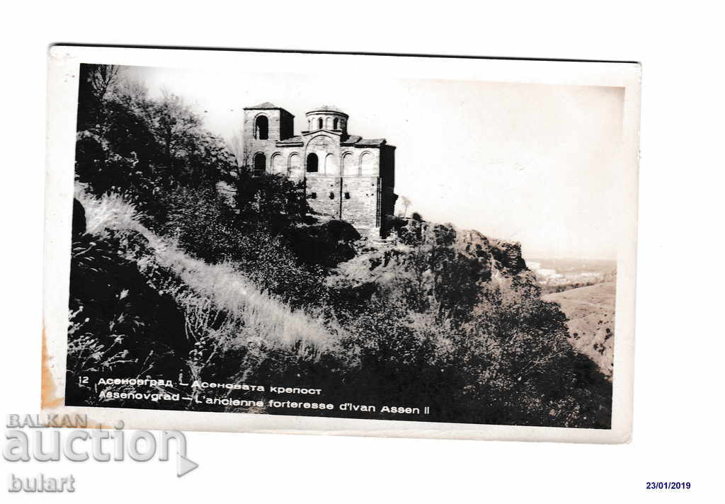 Postcard Asenovgrad Asenova Fortress Traveling 1962г.