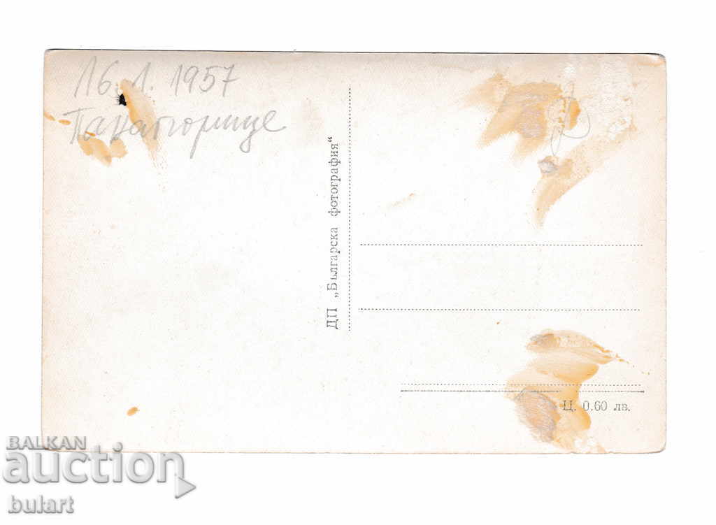 Panagyurishte Το σπίτι του Ιβάν Duchovnikov ταξίδεψε το 1957 με τιμή 20.00 BGN | € 10.23 Panagyurishte Το σπίτι του Ιβάν Duchovnikov ταξίδεψε το 1957 με τιμή 20.00 BGN | € 10.23