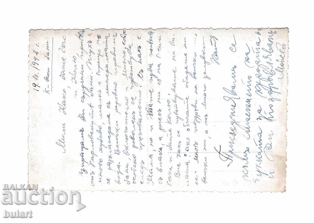 Karlovo Basses Karlovo Traveling Kingdom Bulgaria 1942 PC with price 20.00 BGN | € 10.23 Karlovo Basses Karlovo Traveling Kingdom Bulgaria 1942 PC with price 20.00 BGN | € 10.23