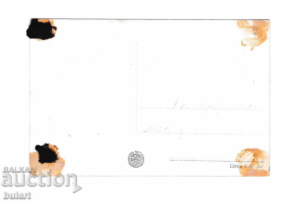 Пощенска картичка Панагюрище Общ Изглед 1961г. Пътувала ПК с цена 20.00 лв. | € 10.23 Пощенска картичка Панагюрище Общ Изглед 1961г. Пътувала ПК с цена 20.00 лв. | € 10.23