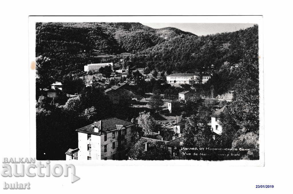 Пощенска картичка Нареченски бани Асеновград Пътувала 1960г.