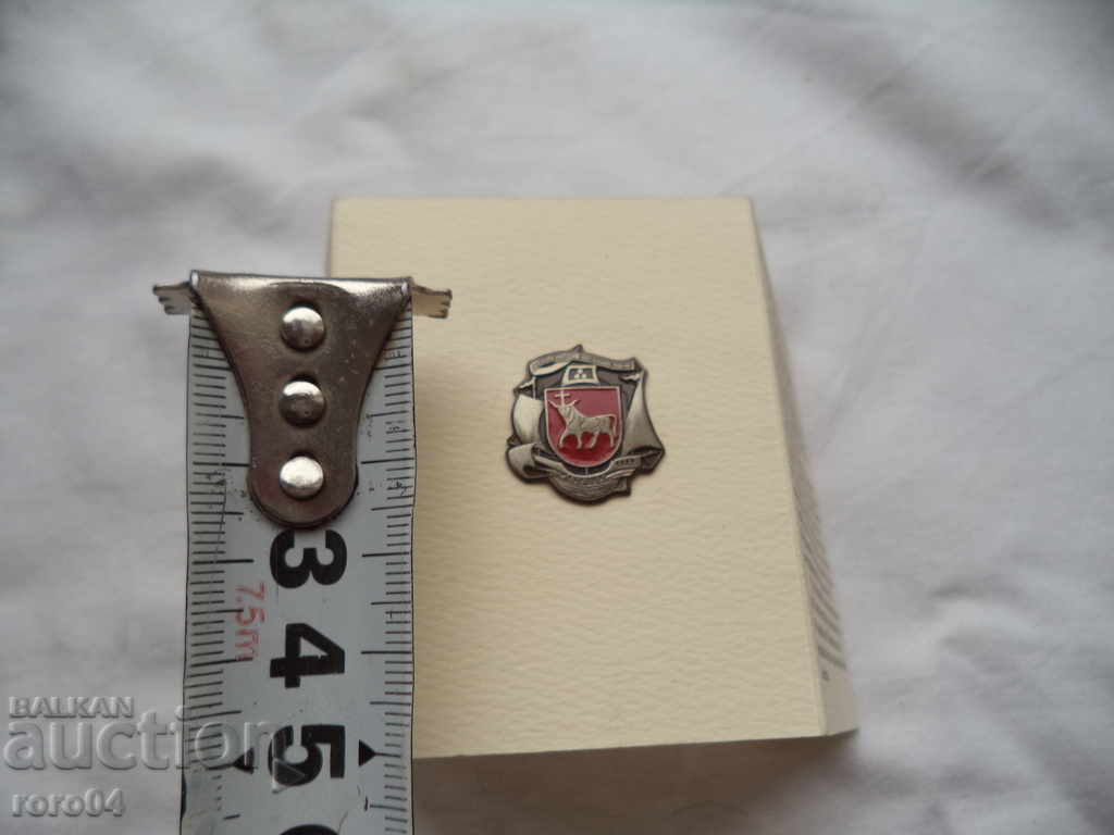 HONORED DOCUMENT with price 8.99 BGN | € 4.60