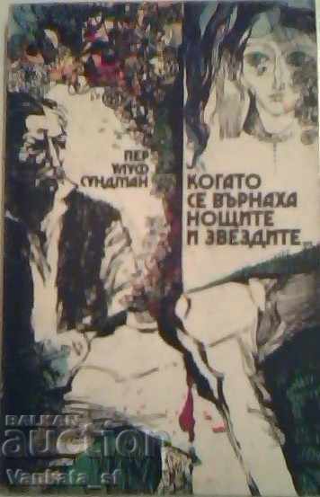 Când s-au întors nopțile și stelele... - Per Olof Sundman