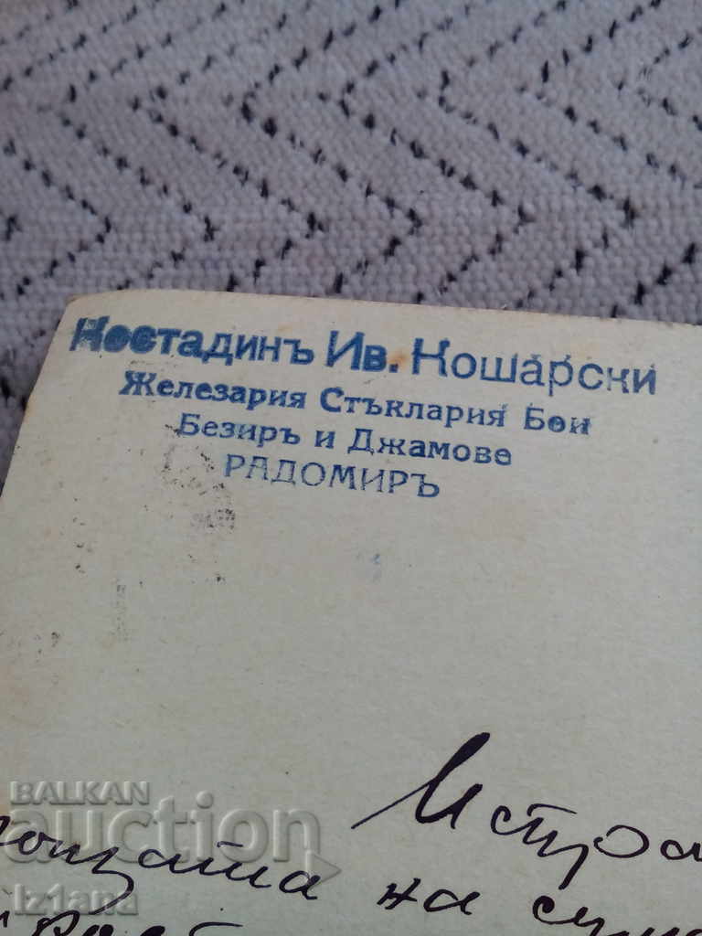 Auction Ancient postcard 1927 Auction Ancient postcard 1927