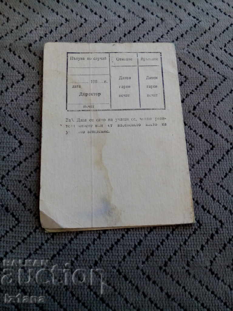Auction  Old Student Personal Card 1962