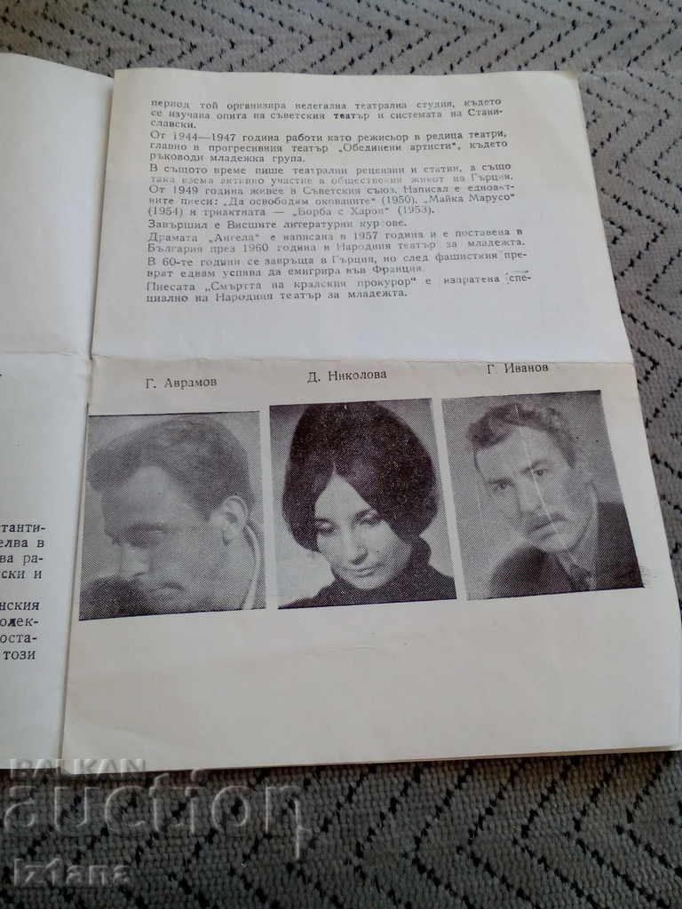 Auction Old brochure for production, The Death of the Royal Prosecutor Auction Old brochure for production, The Death of the Royal Prosecutor