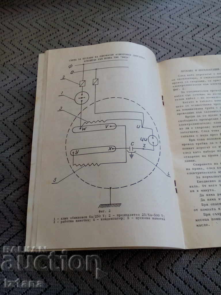 Auction  Passport Centrifugal Single Phase Pumps Type