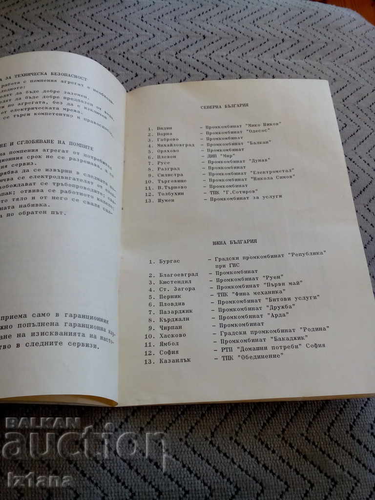 Delivery of Passport Centrifugal Single Phase Pumps Type