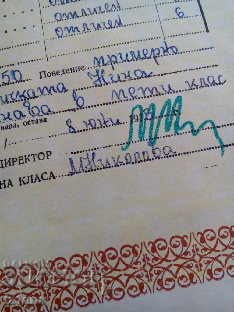 Δημοπρασία Πιστοποιητικό για την ολοκληρωμένη κλάση 1974 Δημοπρασία Πιστοποιητικό για την ολοκληρωμένη κλάση 1974