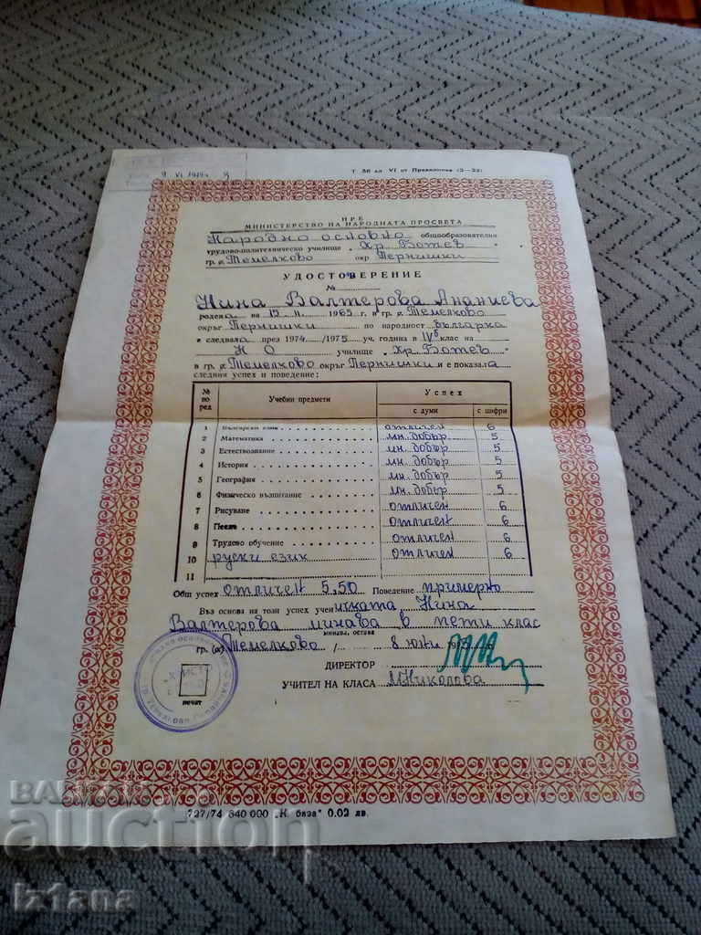 Certificat pentru clasa finalizată 1974